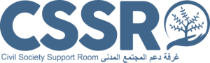مرحبًا بك في نموذج تسجيل غرفة دعم المجتمع المدني (CSSR)!